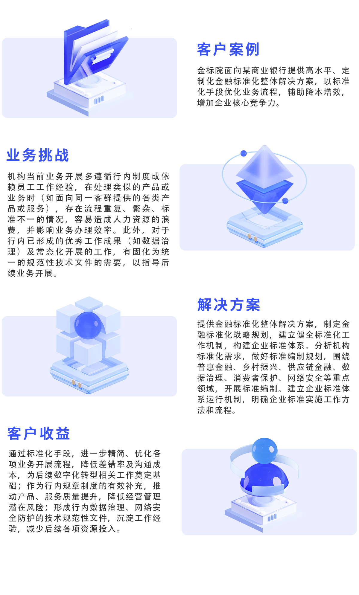 金融标准化-金融标准化咨询服务
